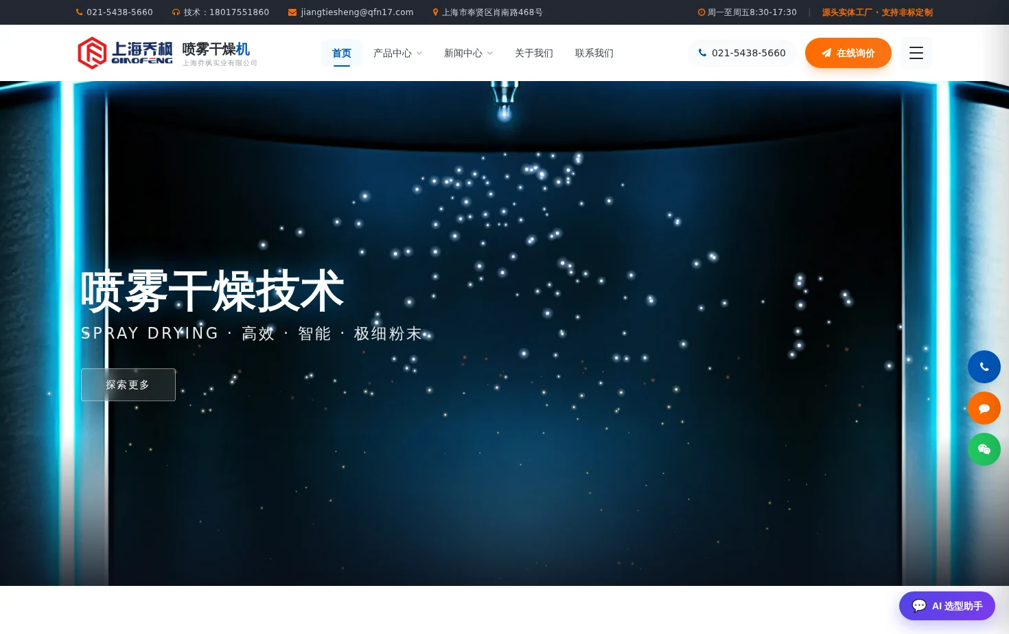 上海乔枫实业有限公司 页面快照